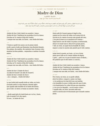 ورقة هذه الأغنية — Madre de Dios