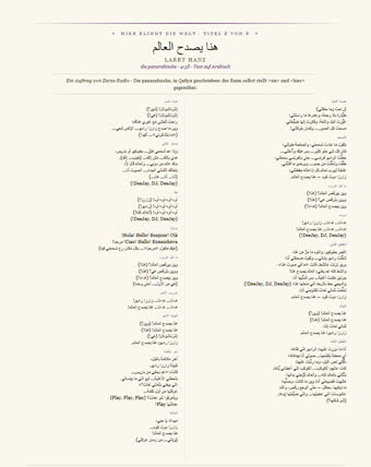 Das Blatt zu diesem Titel — هنا يصدح العالم