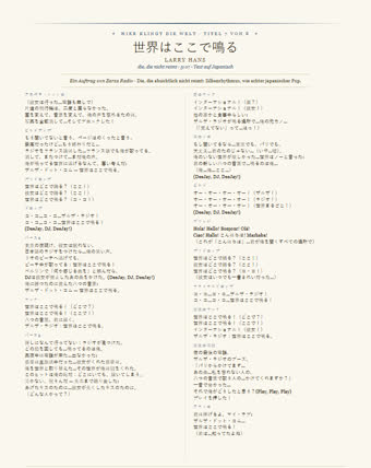 Das Blatt zu diesem Titel — 世界はここで鳴る