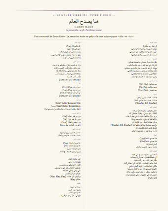 La feuille de ce morceau — هنا يصدح العالم