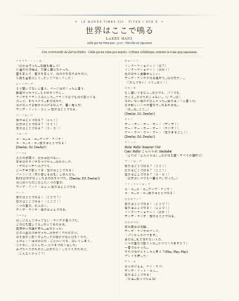 La feuille de ce morceau — 世界はここで鳴る
