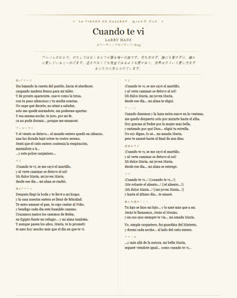 この曲の歌詞シート — Cuando te vi