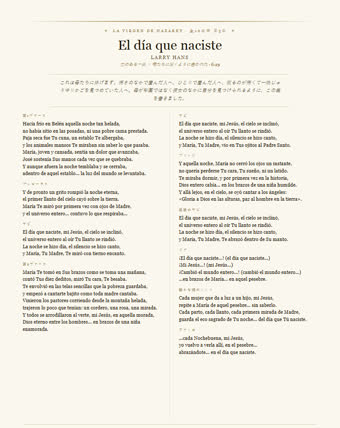 この曲の歌詞シート — El día que naciste