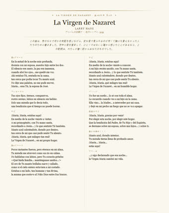 この曲の歌詞シート — La Virgen de Nazaret