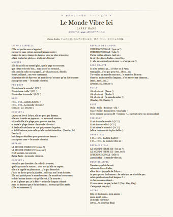 この曲のシート — Le Monde Vibre Ici
