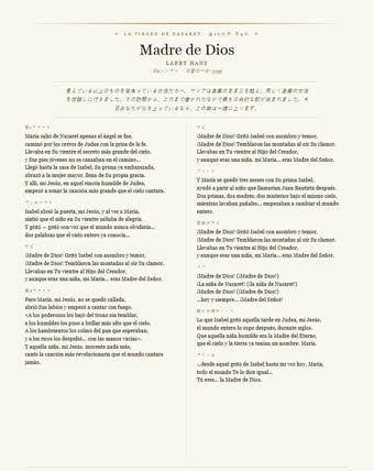 この曲の歌詞シート — Madre de Dios