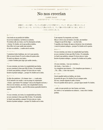 この曲の歌詞シート — No nos creerían