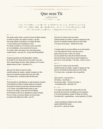 この曲の歌詞シート — Que seas Tú