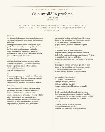 この曲の歌詞シート — Se cumplió la profecía